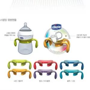 3개월부터 치코 스텝업 수유 젖병 손잡이 핸들 2P 아기 용품 출산 준비 블루 핑크 색상선택