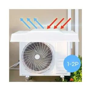 루미나D 에어컨 실외기 커버 실외기바람막이