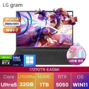 LG 그램 프로17 17Z90TR-EA5BK Ultra5-225H RTX5050 32GB 1TB WIN 11 HOME 고사양 게이밍 그래픽작업용 노
