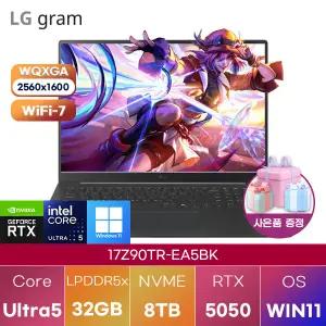 LG 그램 프로17 17Z90TR-EA5BK Ultra5-225H RTX5050 32GB 8TB WIN 11 HOME 고사양 게이밍 그래픽작업용 노