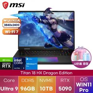 MSI 타이탄 18 HX 드래곤 에디션 A2XWJG Ultra9 RTX5090 96GB 10TB WIN 11 PRO 고성능 게이밍 작업용 노트