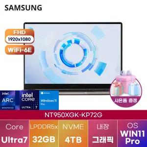 삼성전자 갤럭시북 프로 SE NT950XGK-KP72G U7-155H Arc 32GB 4TB WIN 11 PRO 학업용 인강용 대학생 노트북