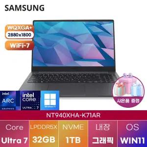삼성전자 NT940XHA-K71AR Ultra7 Arc 140V 32GB 1TB WIN 11 HOME 학업용 인강용 노트북