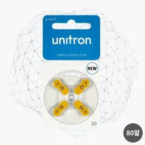 유니트론 보청기 배터리 10번 (PR70) 2박스 총 80알 독일제 정품 노란색