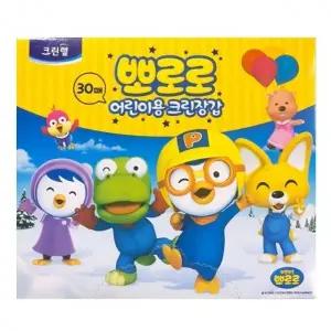 크린랩 뽀로로 어린이 크린장갑 30매 위생장갑 비닐