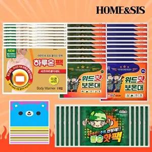 [비투리빙]데일리 겨울필수 방한 군용 캠핑 손난로 핫팩 7종(무배)