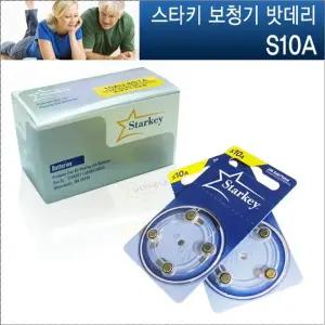 [STARKEY] 스타키 보청기 밧데리 노랑 [1BOX S10A 60개]