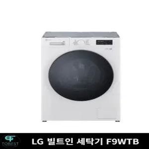LG 트롬 빌트인 드럼세탁기 9kg F9WTB 원룸 오피스텔용 상판없음 블랙림