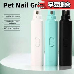 전기 애완동물 발톱 그라인더 휴대용 배터리 강아지 고양이 트리머 미용 도구 대형 및 소형견용