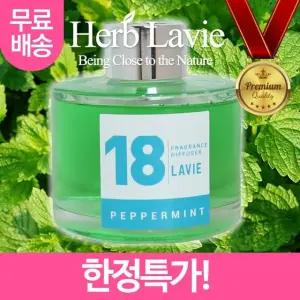 라비에 허브타임 가정용 실내용 페퍼민트