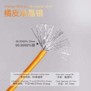 HAKUGEI 오렌지 단결정 순은 케이블 DIY.hifi