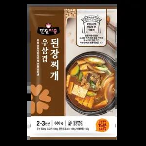 [단골마중] 우삼겹 된장찌개(2~3인분)