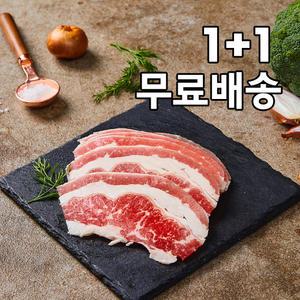 미국산 우삼겹 500g+500g