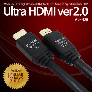 Ultra Active HDMI Ver2.0 케이블 20M ML-H2R200