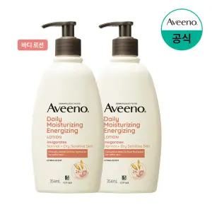 에너자이징 바디로션 354ml x2