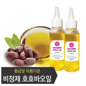 100ml 호호바오일 효능 비정제 압착 골든 클렌징