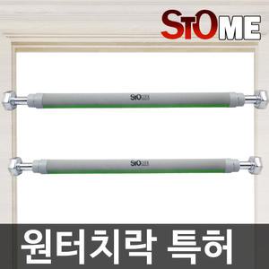 원터치락 철봉 SB130 / 문틀철봉 멀티바 가정용 풀업바