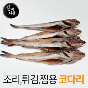 한바다몰 코다리 1BOX (40마리) 명태 명태조림 코다리 조림 동태