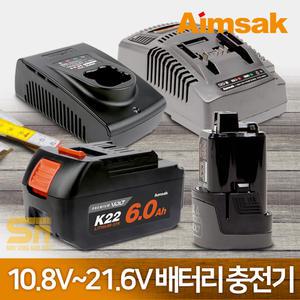 아임삭 10.8V 14.4V 18V 21.6V 배터리 충전기 밧데리