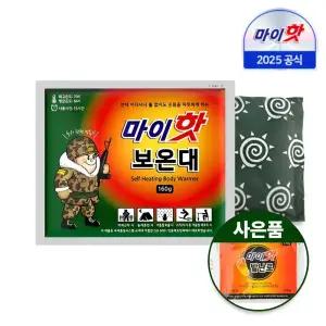 [25년최신제조] 마이핫 보온대 160g x 60개 /다봉산업/대용량 군용핫팩/손난로/겨울등산용품