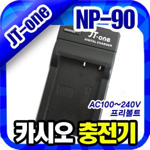 JTone 카시오 NP-90 AC 충전기 NP90 Exilim EX-H10 전용/엑슬림/PL보험가입
