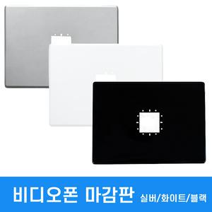 비디오폰마감판종 실내마감판 마개 초인종 마개 코콤 삼성 현대 코맥스 공용 (실버,화이트,블랙)
