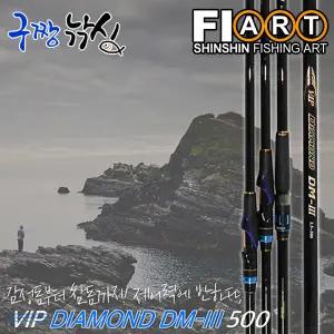 신신피아트 VIP 다이아몬드 DM-3 / 1.75-500 감성돔 벵에돔 갯바위낚시대 갯바위릴대