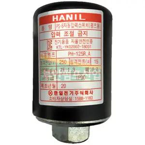 펌프샵 한일정품부속 PH-125A PH-255A PH-405A PC-266R PC-456R PP-750 PP-850 압력스위치 자동개페기