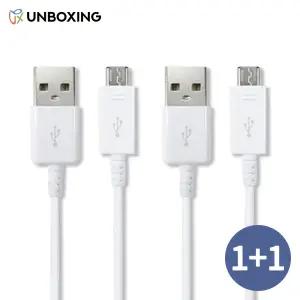 1  +1 삼성전용 마이크로 5핀 고속충전 케이블