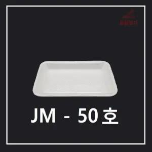 psp50호/트레이50호/사각접시/일회용기/배달용기/스티로폼/1000개/일회용기/psp/스티로폼/psp용기/조은유통