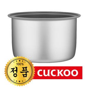 쿠쿠 정품내솥 CR-1055B 내솥
