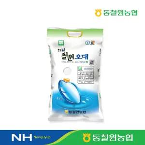 [동철원농협] 2025년산 햅쌀 철원오대쌀 4kg #당일도정