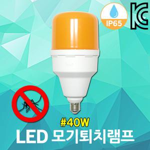 일루미 LED 모기 퇴치 램프 40W 회피 차단 방지 방충 공원 농장 아파트 복도 주택 현관 모기기피등 방충등