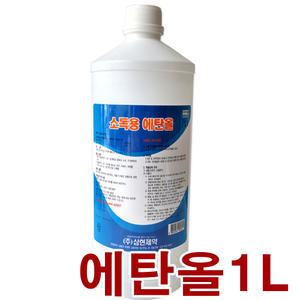 소독용 에탄올 1L 소독약 알콜 청소용 알코올 솜 에칠