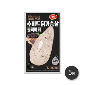 하림 수비드닭가슴살블랙페퍼 100g 5봉