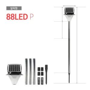태양광 88LED-P 정원등 (PLUS 말뚝형)/화단 골목 입구 야외조명 마당조명 원예장식 잔디등 시골길 외진곳 농막 펜션 전원주택 시골집 88구 PLUS