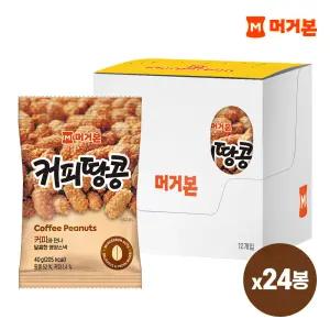 [G][머거본] 커피땅콩 40g 24봉