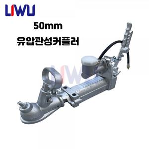 트레일러 유압관성커플러 유압브레이크 50MM 2T