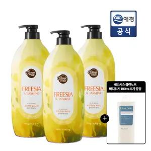 샤워메이트 옐로우 플라워 퍼퓸 바디워시 900g x 3개 + 바디워시 180ml GIFT