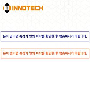 승강기 엘리베이터 표시 바닥 스티커 승강기1 화이트 청색 한글 2000PSF07-01A