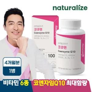 네추럴라이즈 코큐텐 코엔자임 Q10 1박스 4개월분
