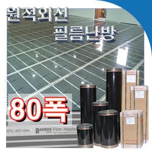 80cm폭/M단위판매/롤단위판매/무전자파