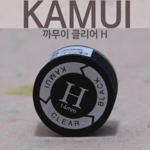 (몽땅컴퍼니) 까무이클리어 블랙 H 당구팁 _ 개인 당구 용품 재료