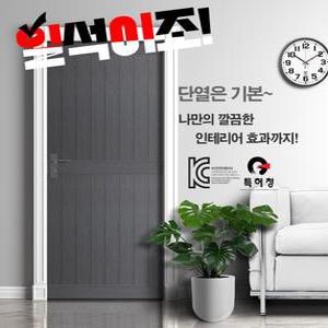제이엠접착식 현관문 포인트시트지 셋트 단열 곰팡이 방문 거실 현관문리폼 셀프인테리어 시공