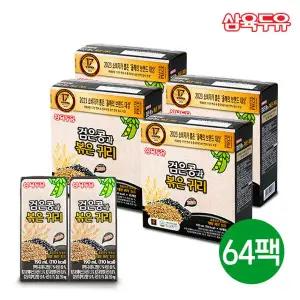 [하프클럽/삼육두유](m)삼육두유 검은콩 볶은귀리 64팩