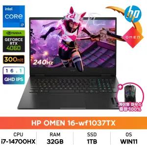 HP 오멘 16-wf1037TX 14세대 i7/32GB/1TB/RTX4060/240Hz/WIN11 게이밍노트북+게이밍마우스 증정