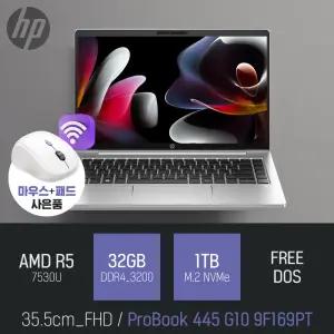 ⓒ HP 프로북 445 G10 9F169PT R5-7530U 32GB 1TB / 가성비 사무 인강 14인치 PD충전 노트북