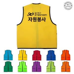 ATCV-079 타스란마트조끼 조끼인쇄 (무료인쇄변경)