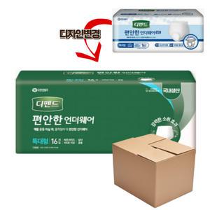 총64매 디펜드 일반 특대형 입는기저귀 팬티형기저귀 디펜더기저귀 디펜스기저귀