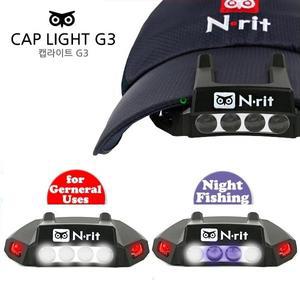 엔릿 캡라이트 G3 충전식 핸즈프리 LED랜턴 24루멘